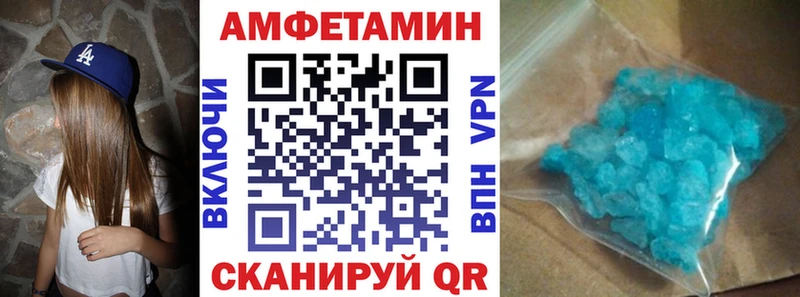 Амфетамин Розовый Холмск