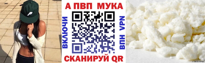 A-PVP СК  мега ссылка  Холмск 