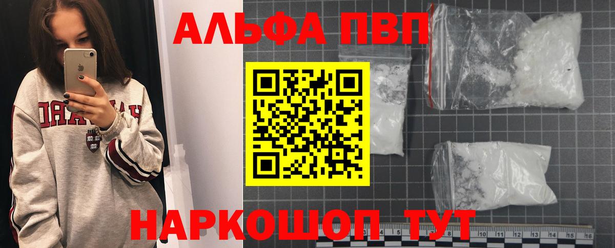 A PVP крисы CK  Вход с VPN  Холмск  Alfa_PVP кристаллы  Alfa_PVP крисы CK 