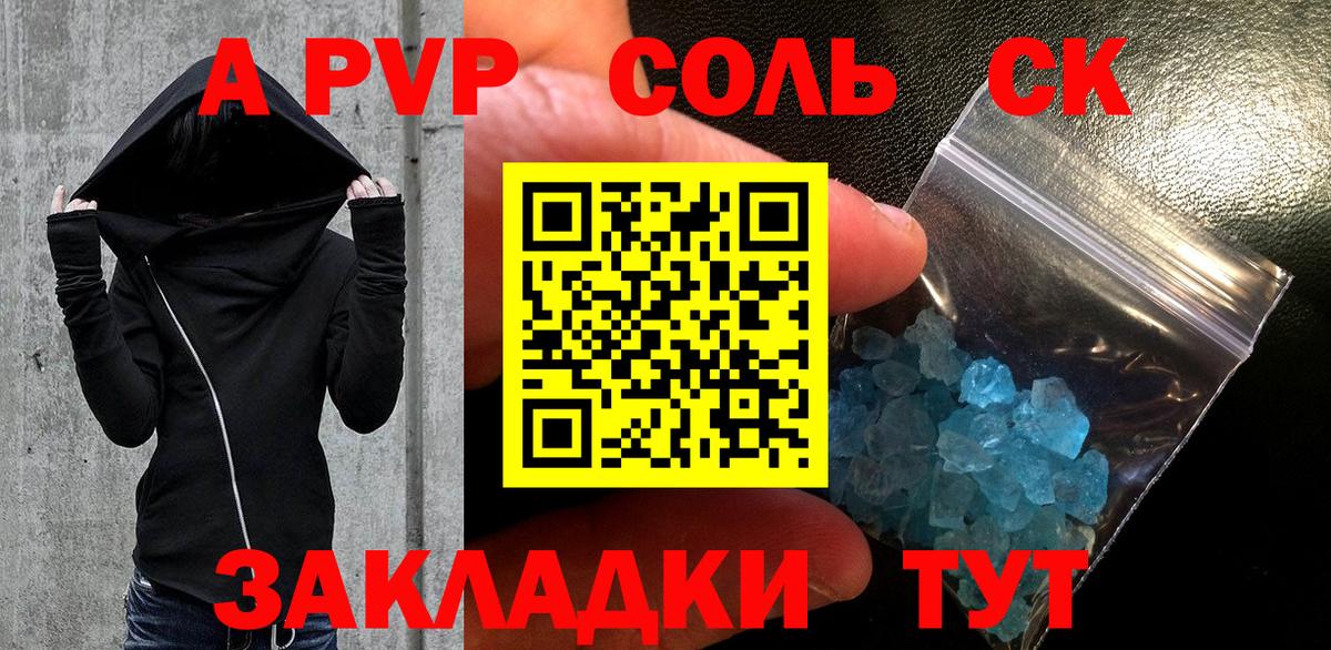 APVP VHQ Холмск