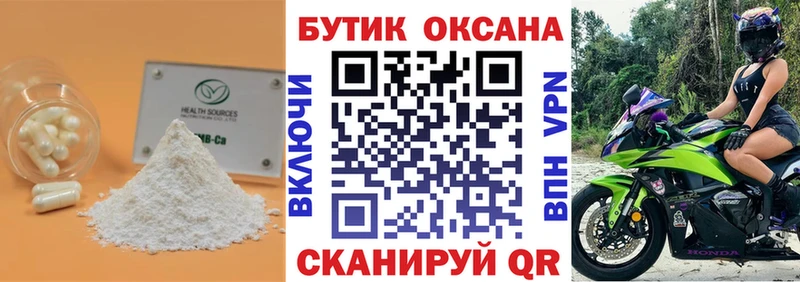 как найти наркотики  Холмск  БУТИРАТ вода 