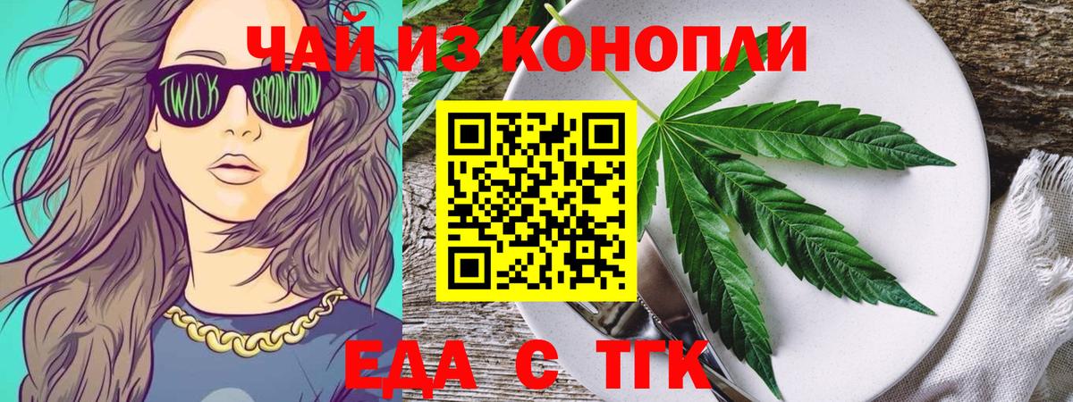Cannafood конопля  Вход с VPN  Холмск 