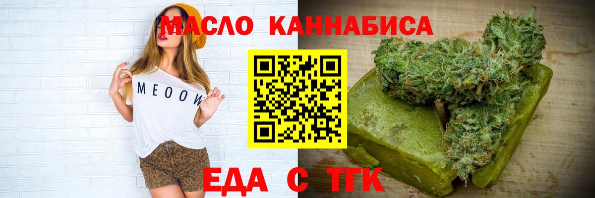 Печенье с ТГК конопля Холмск