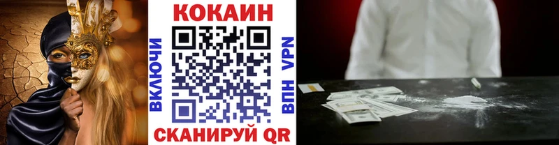 Кокаин Колумбийский  Холмск 