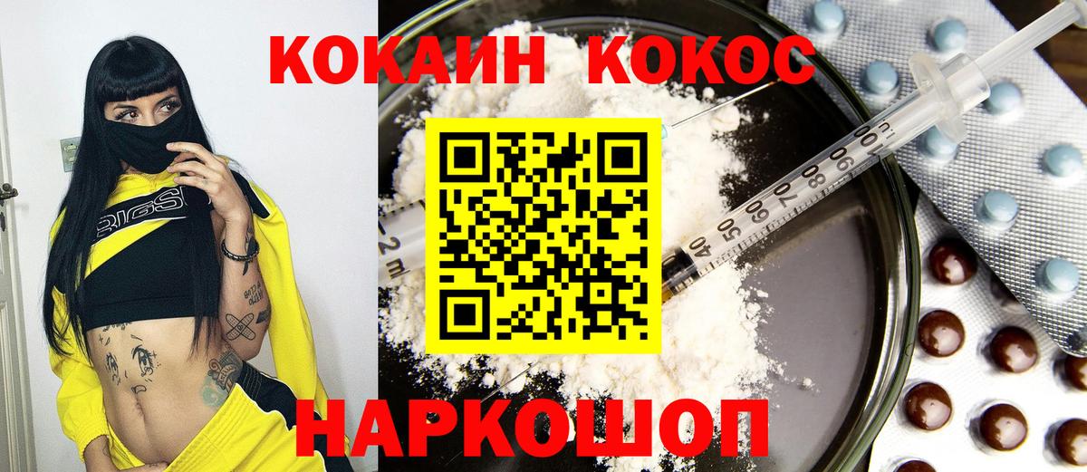 COCAIN Fish Scale  Вход с VPN  Cocaine Эквадор  Холмск 