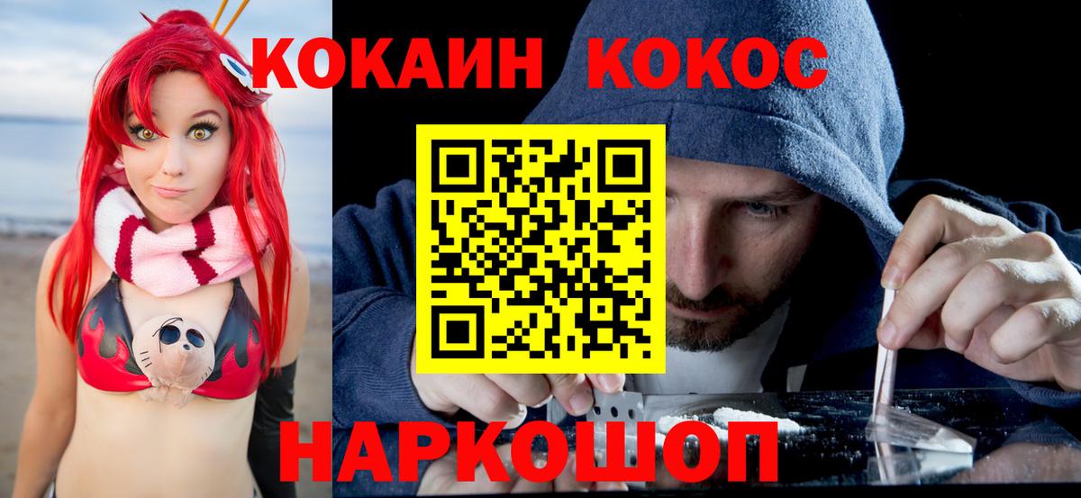 COCAIN Колумбийский Холмск
