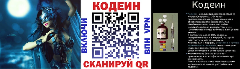 хочу   mega ссылка  Кодеин напиток Lean (лин)  Холмск 