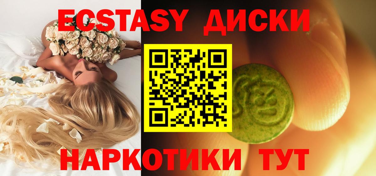 ЭКСТАЗИ mix Холмск