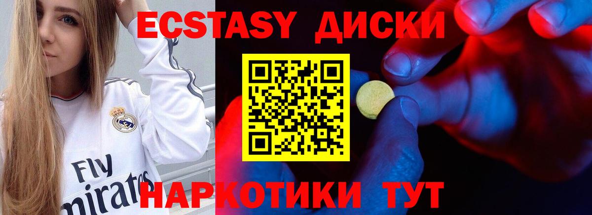 Ecstasy Punisher  Ecstasy  Вход с VPN  Холмск  Экстази круглые 