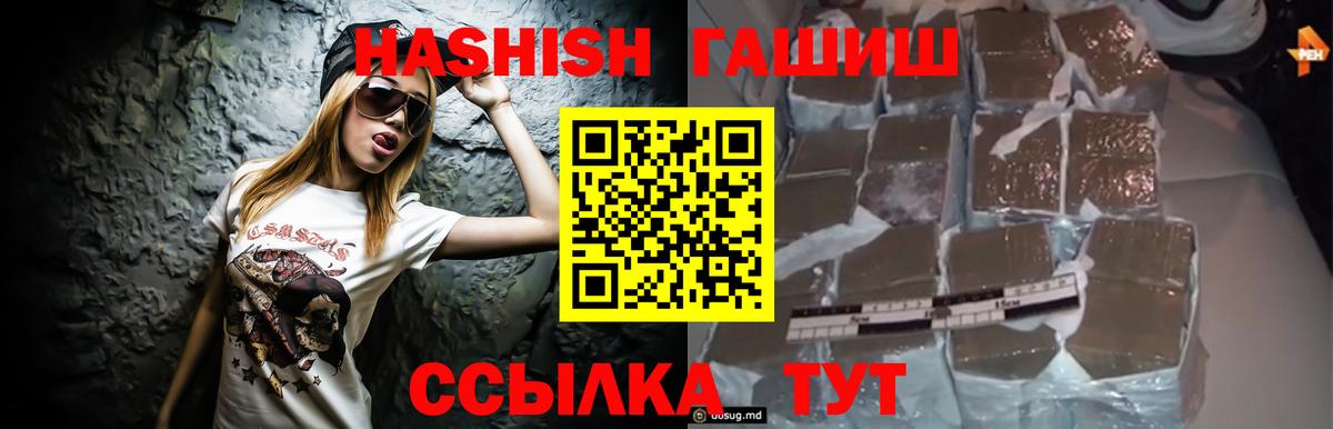 ГАШ VHQ Холмск