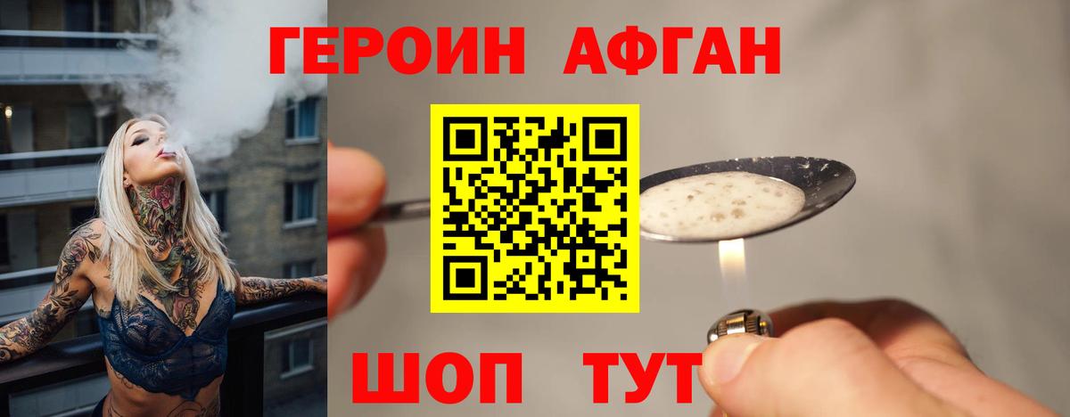 Героин гречка Холмск