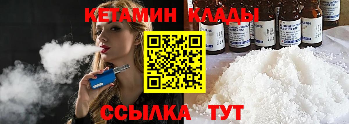 Холмск  Кетамин ketamine  КЕТАМИН ketamine  Вход с VPN 
