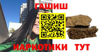 синтетический гашиш Кунгур