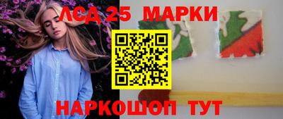 марки nbome Краснознаменск
