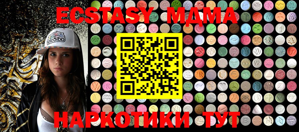 MDMA Molly Холмск