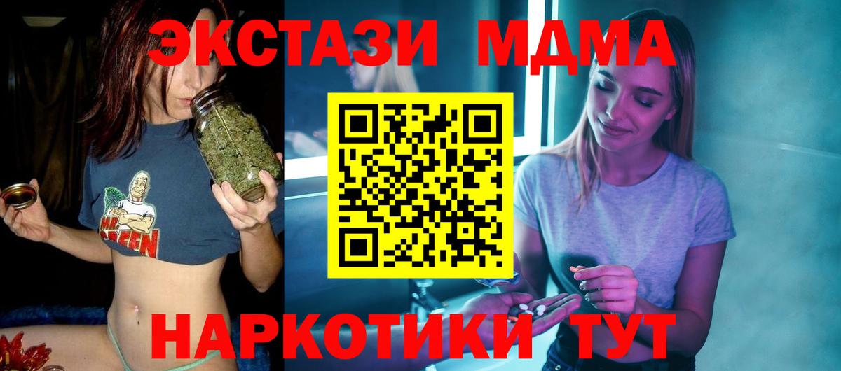 Холмск  MDMA кристаллы  Вход с VPN  МДМА  МДМА crystal 