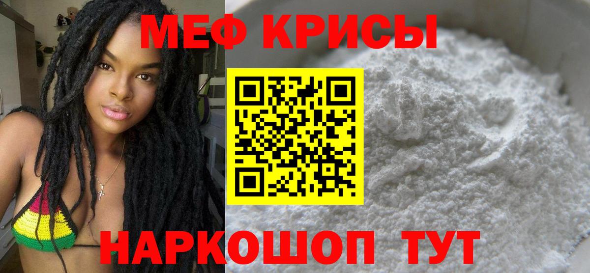 Мефедрон mephedrone  Меф кристаллы  МЯУ-МЯУ  Холмск  Вход с VPN 