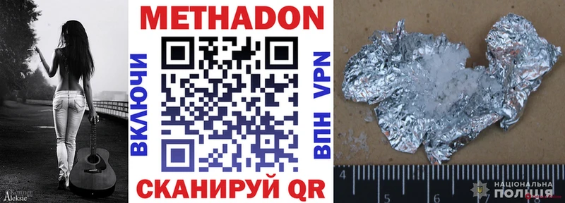 Метадон белоснежный  Холмск 