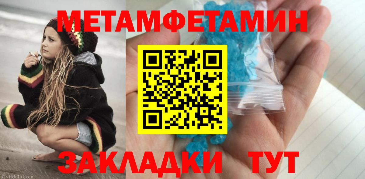 Метамфетамин пудра Холмск