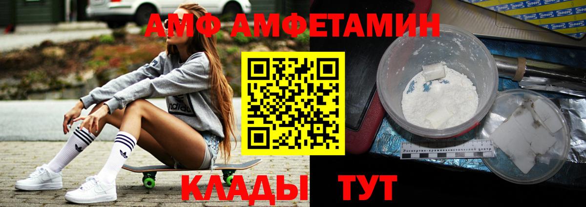 Первитин винт  Вход с VPN  Холмск 