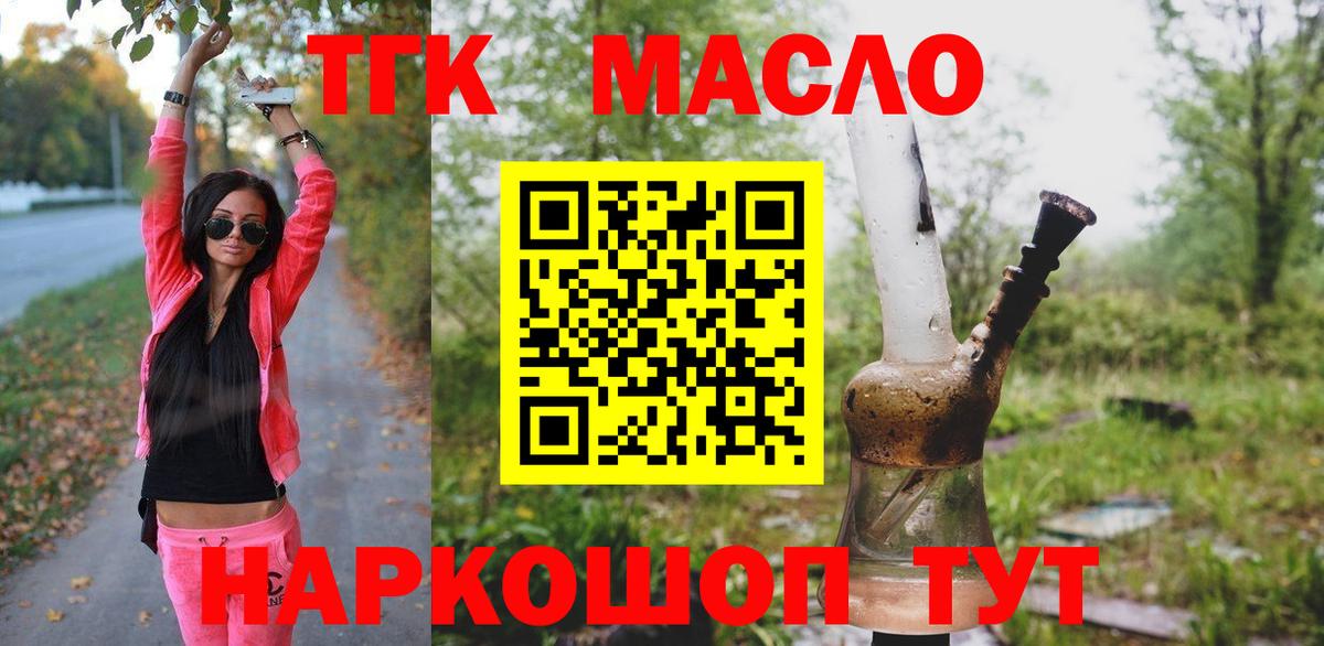 Холмск  ТГК Wax  Вход с VPN 