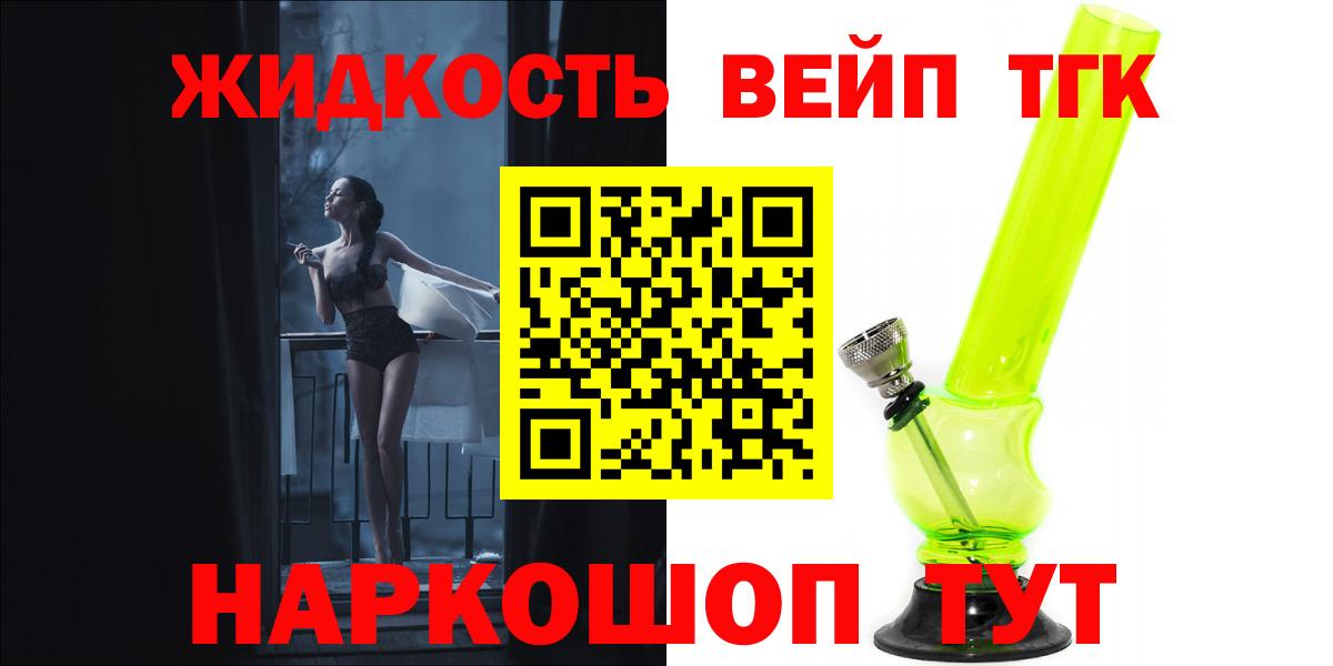 ТГК Wax Холмск