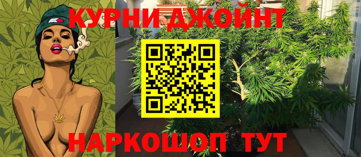 Каннабис Ganja Холмск